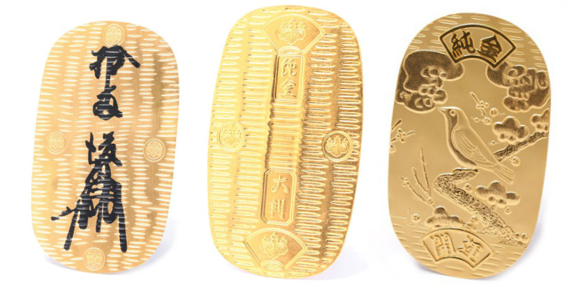 大判・小判の歴史的特徴と価値について日本の金貨の歴史～最初の金貨から戦国時代の金、大判・小判まで 日本円に換算するといくら？　