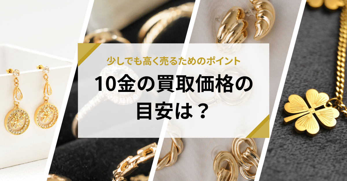 ダイヤモンドと金 資産価値から考える違いとは？ ｜金・貴金属の高額