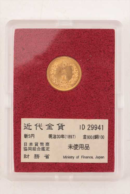 金900/銅100 新5円近代金貨 明治30年(1897) D16mm