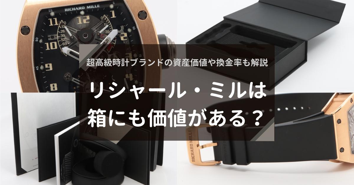 時計買取の売却益に「税金」はかかるのか？ | なんぼや