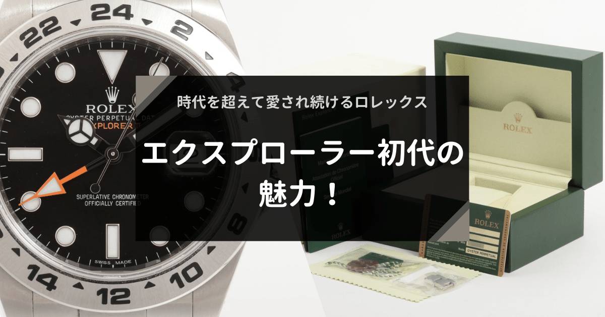 更新：2024年8月】ロレックスの正規店ご利用のすすめ｜メリットや日本国内の店舗情報 | なんぼや