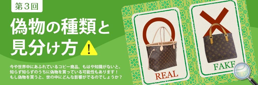 ブランド品の偽物 コピー の種類と見分け方 なんぼや