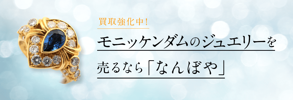 大阪府大阪市浪速区元町１丁目２ ２５ 安い ジュエリー