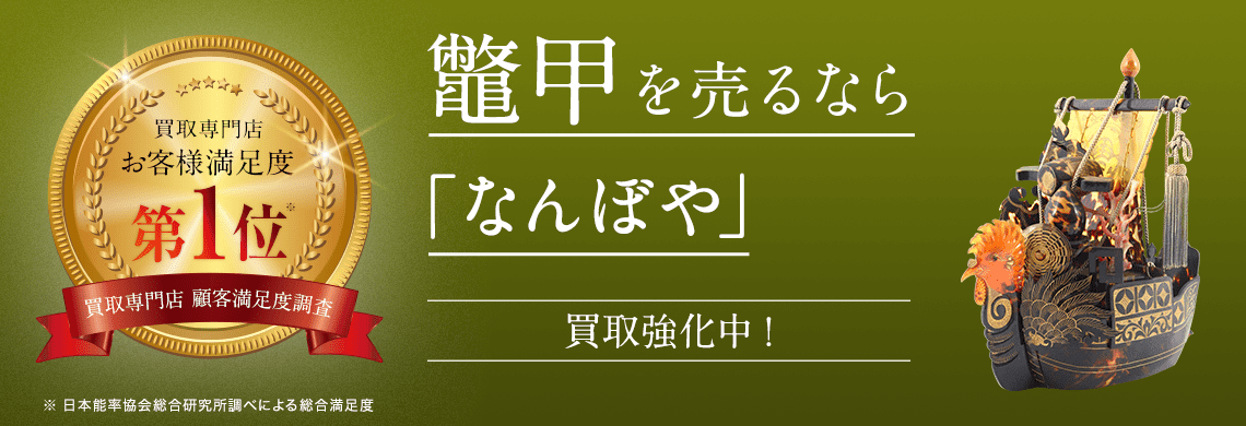 新品 超貴重 本物のべっ甲 さし