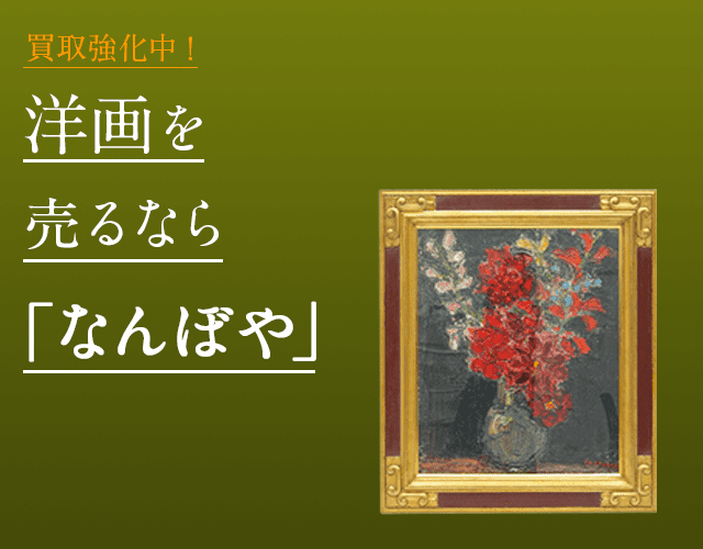 林武の経歴・受賞歴｜戦後日本を代表する洋画の魅力や作品の価値