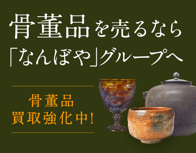 十四代 酒井田 柿右衛門 濁手 ぐみ文花瓶