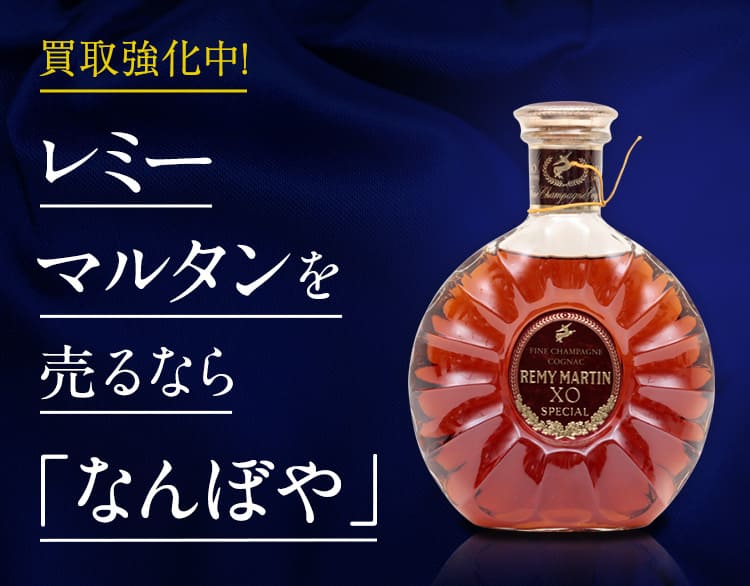 小売業者 未開栓 古酒 （30年ぐらい前） REMY MARTIN レミーマルタン XO SPECIAL