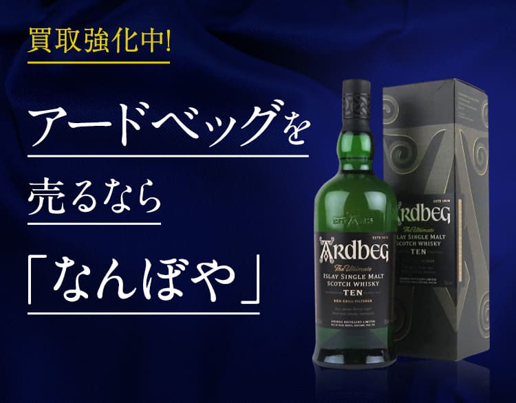 旧ボトル】アードベッグ コリーヴレッカン Ardbeg 旧ラベル 煩わしい