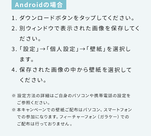 Quoカードや壁紙が当たる オリジナル関ジャニ グッズキャンペーン