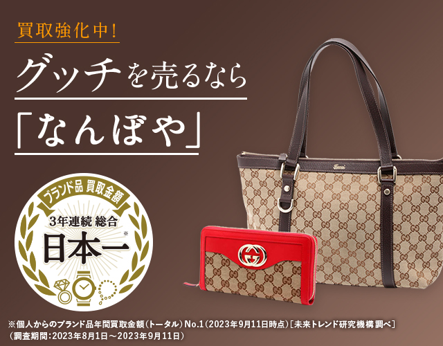 GUCCIのバンブー 定番人気バッグのショッパーシリーズご紹介