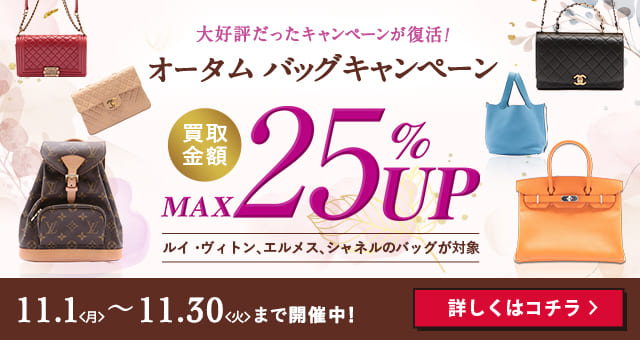 ブランド買取なら なんぼや 最新価格相場で高く売れる