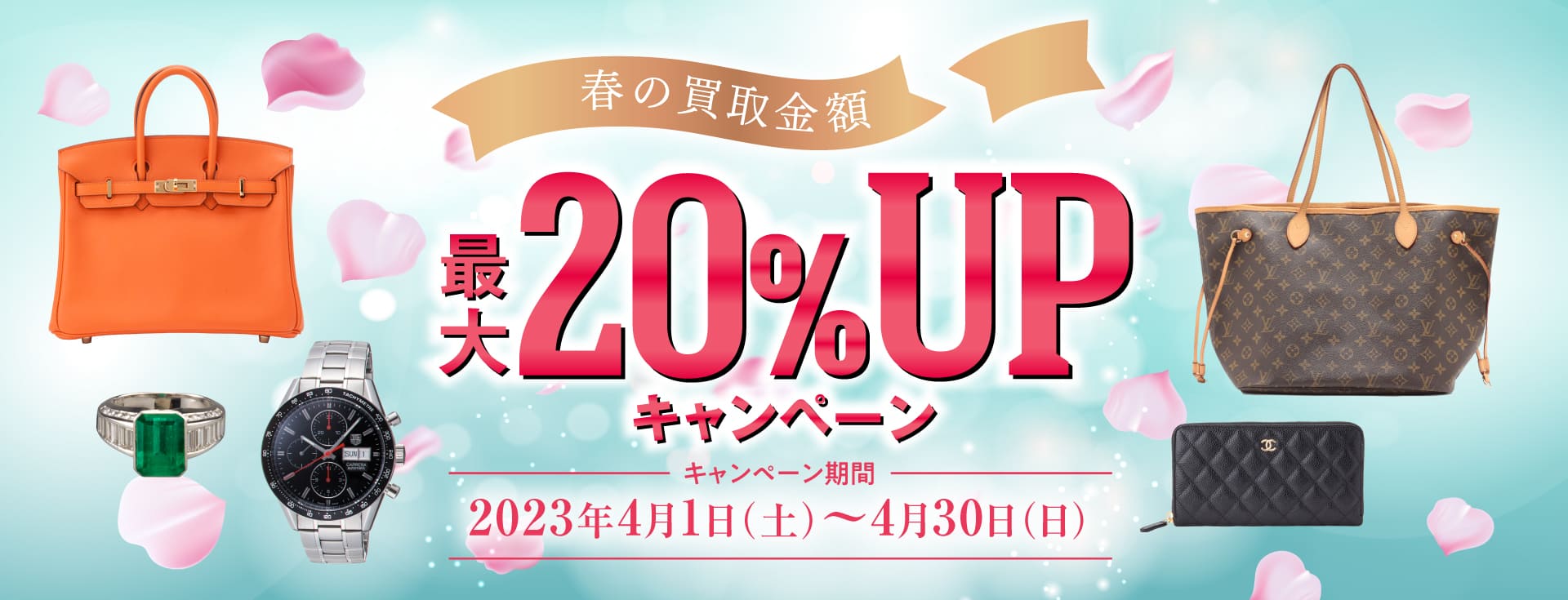 ブランド買取なら「なんぼや」 | 最新価格相場で高く売れる