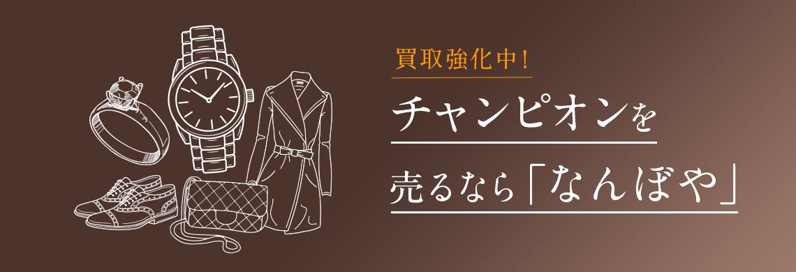 オファー チャンピオン 服 買取