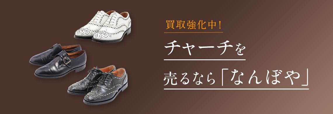 チャーチ 仙台 コレクション 靴