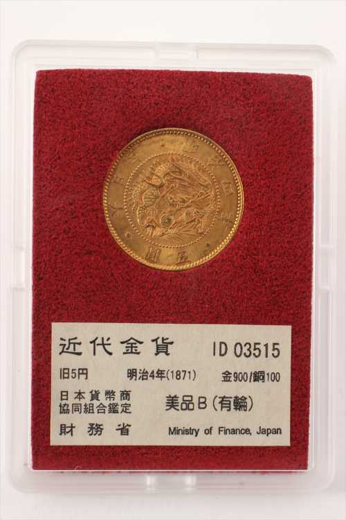 金900/銅100 旧5円近代金貨 明治4年(1871) D24mm