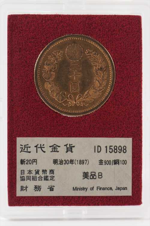 金900/銅100 新20円近代金貨 明治30年(1897) D28mm