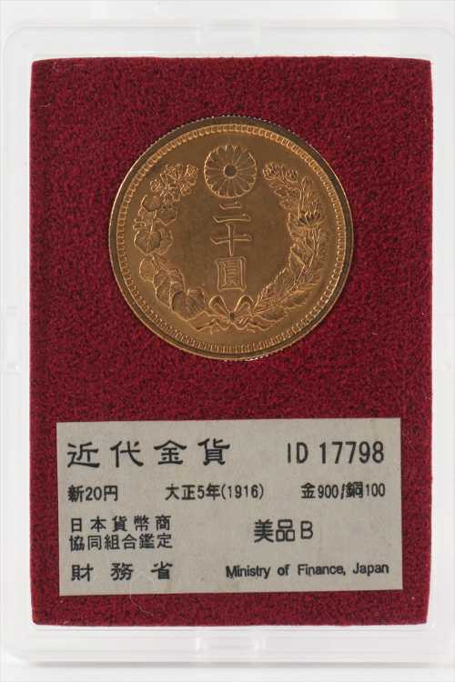 金900/銅100 新20円近代金貨 大正5年(1916) D28mm