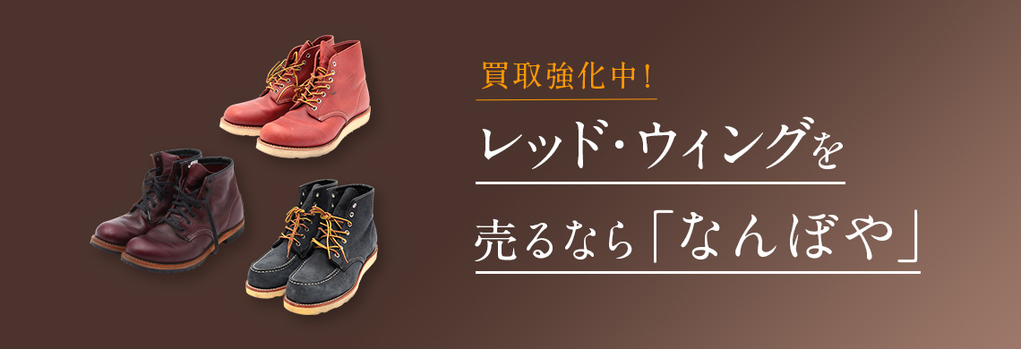 ホーキンス 多かれ アイリッシュセッター 26.5cm