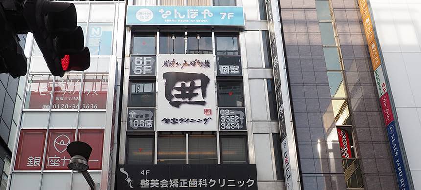 新宿で宝石・ダイヤモンドジュエリー買取なら「なんぼや」新宿東口店