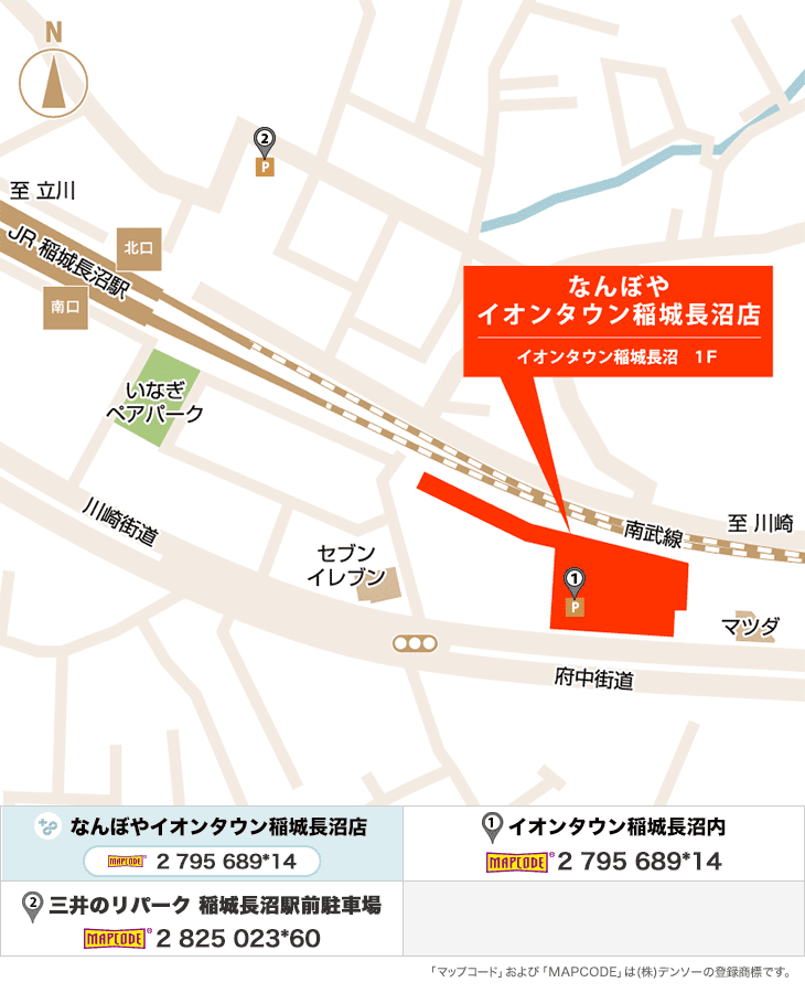 ｢なんぼや｣イオンタウン稲城長沼店のイラストマップ