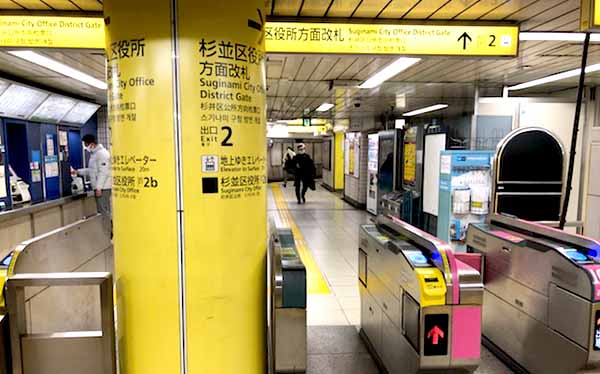東京メトロ丸の内線　南阿佐ヶ谷駅からの道順