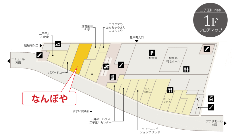 ｢なんぼや｣二子玉川ライズ店 フロアマップ