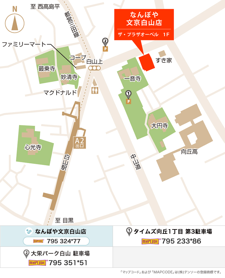 ｢なんぼや｣文京白山店のイラストマップ