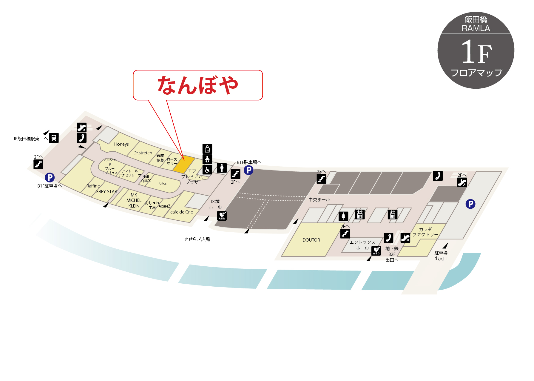 ｢なんぼや｣飯田橋ラムラ店 フロアマップ