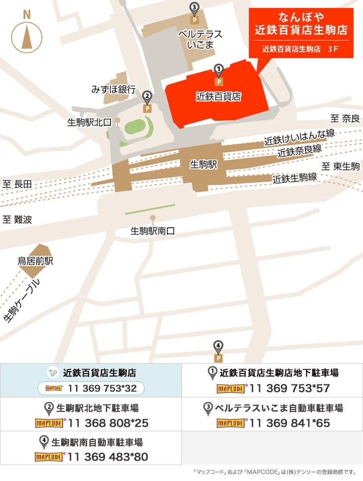 ｢なんぼや｣近鉄百貨店生駒店のイラストマップ