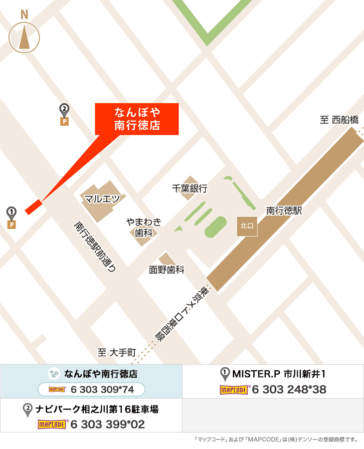 ｢なんぼや｣南行徳店のイラストマップ