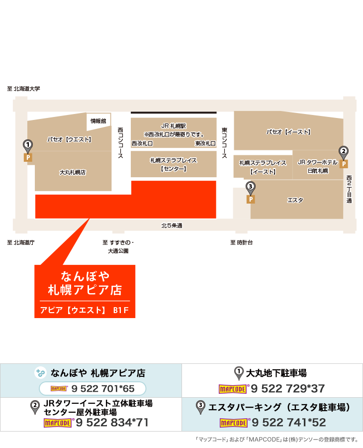 なんぼや札幌アピア店 のイラストマップ