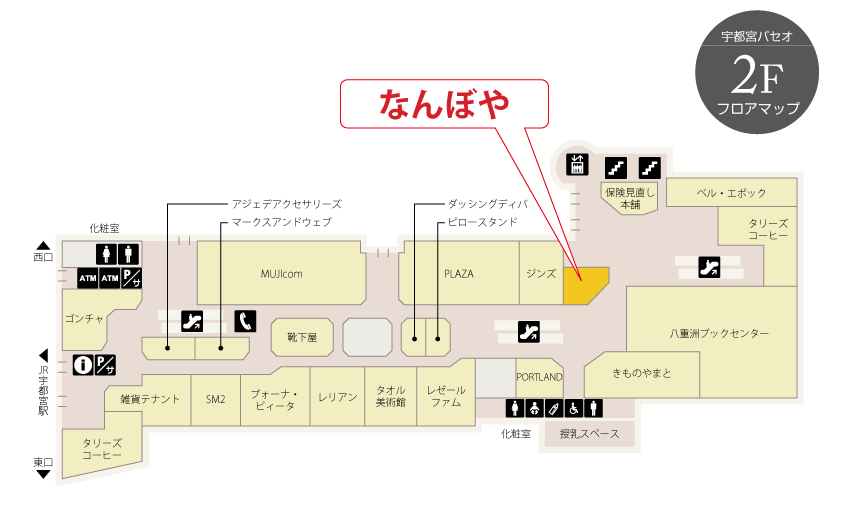 ｢なんぼや｣宇都宮パセオ店 フロアマップ
