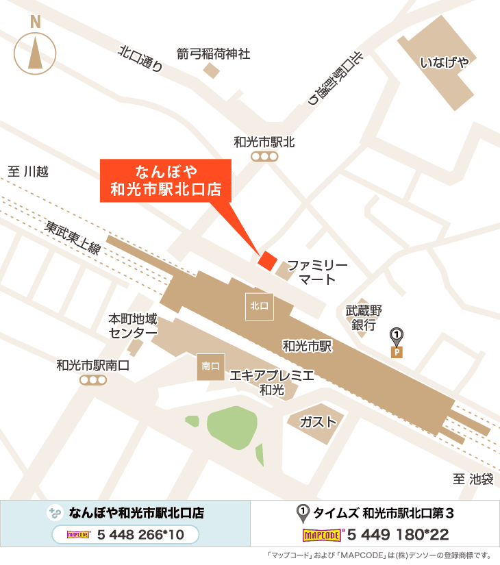 ｢なんぼや｣和光市駅北口店のイラストマップ