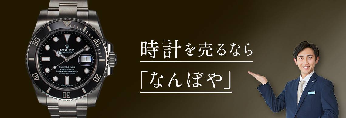 io 安い 時計 売れるか