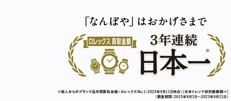 ロレックス エアキングの(Air-king)高価買取なら「なんぼや」