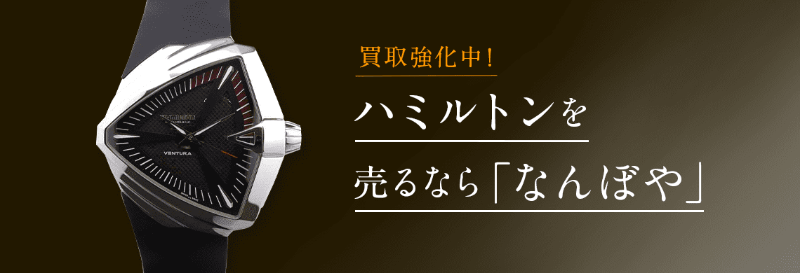 HAMILTON ハミルトン 結婚記念日 本革 腕時計【取引中】