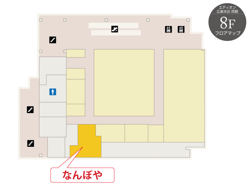 ｢なんぼや｣エディオン広島本店 西館店 フロアマップ