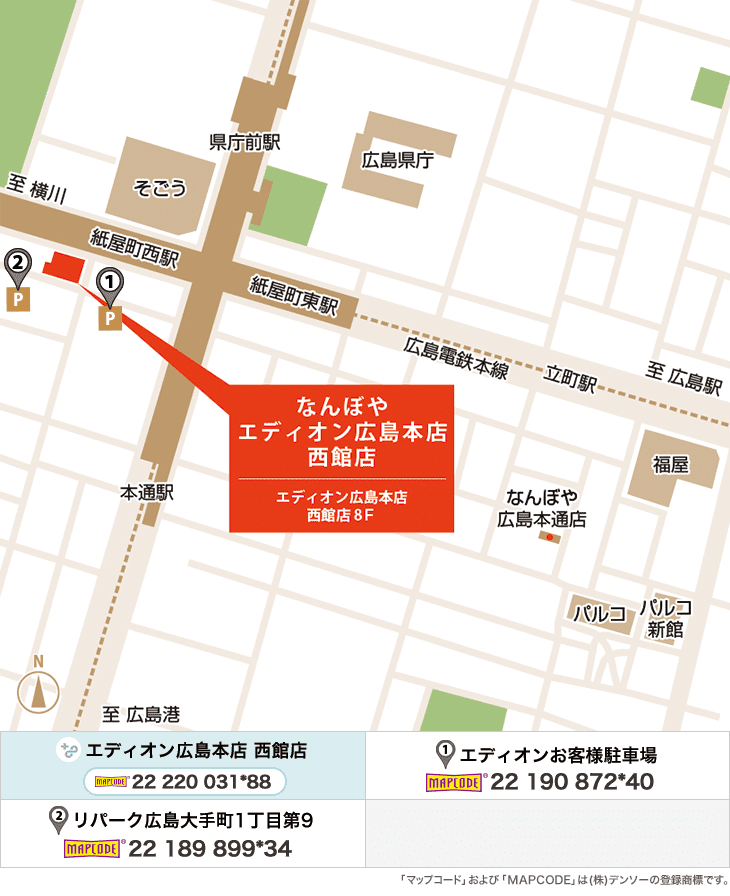 エディオン広島本店 西館店のイラストマップ