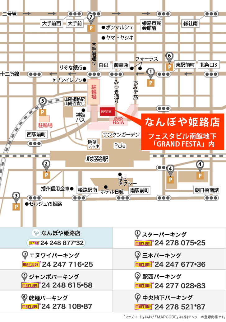 ｢なんぼや｣姫路店のイラストマップ