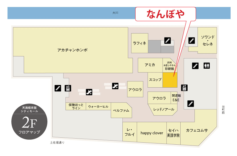 ｢なんぼや｣天満橋京阪シティモール店 フロアマップ