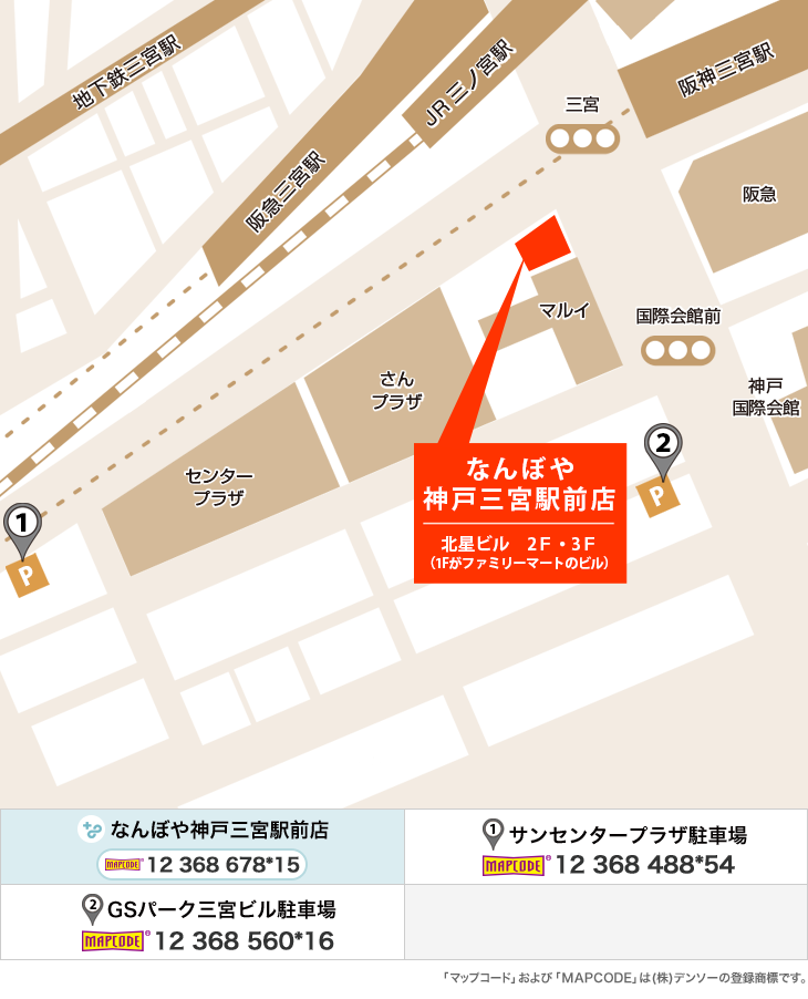 ｢なんぼや｣神戸 三宮駅前店のイラストマップ