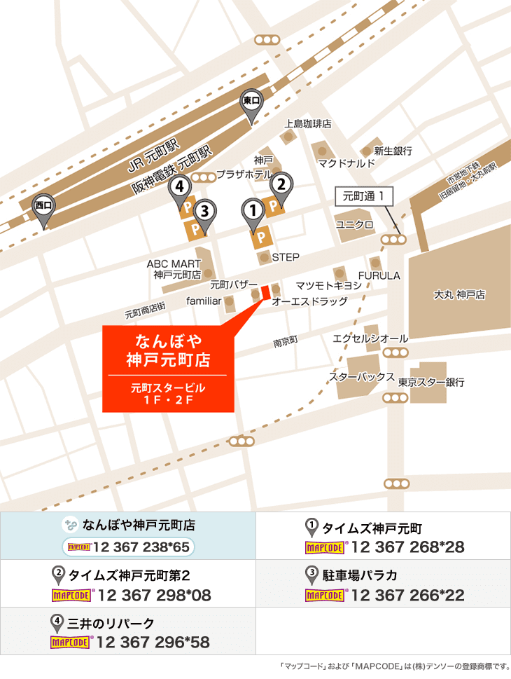 ｢なんぼや｣神戸元町店のイラストマップ
