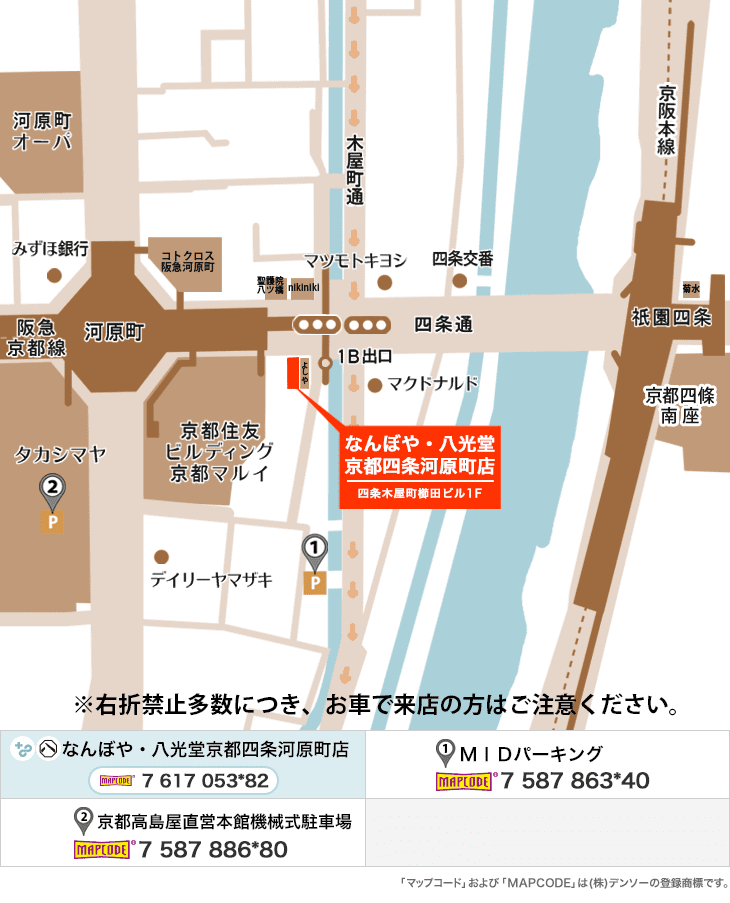 京都四条河原町店のイラストマップ