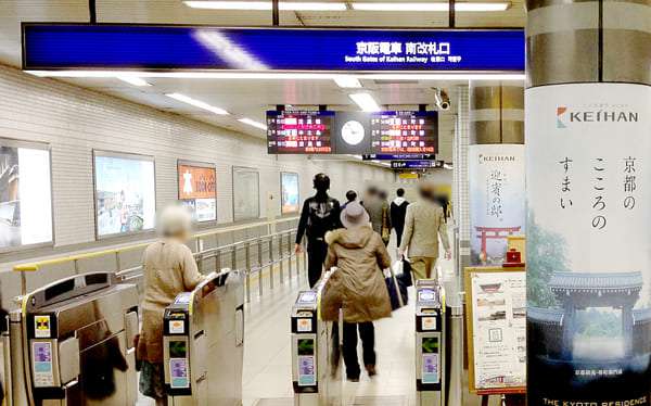 京阪線「祇園四条駅」からの道順