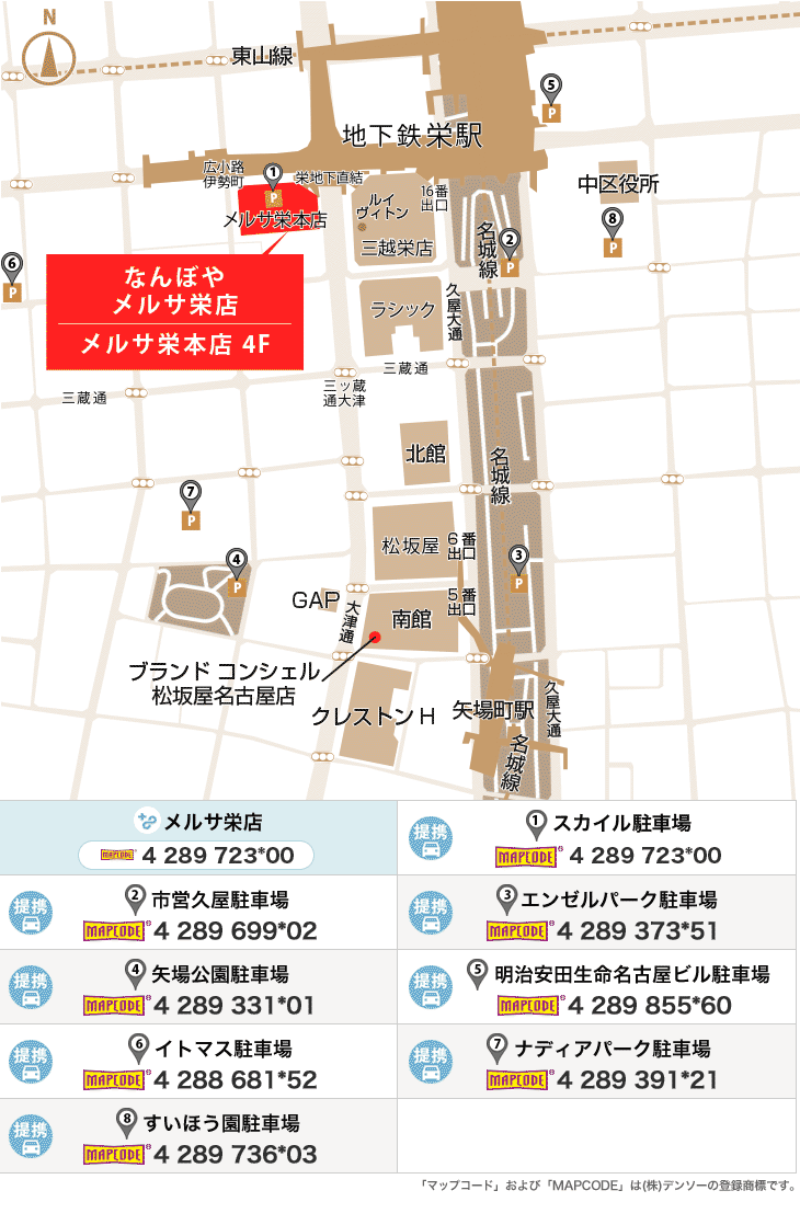 ｢なんぼや｣メルサ栄店のイラストマップ