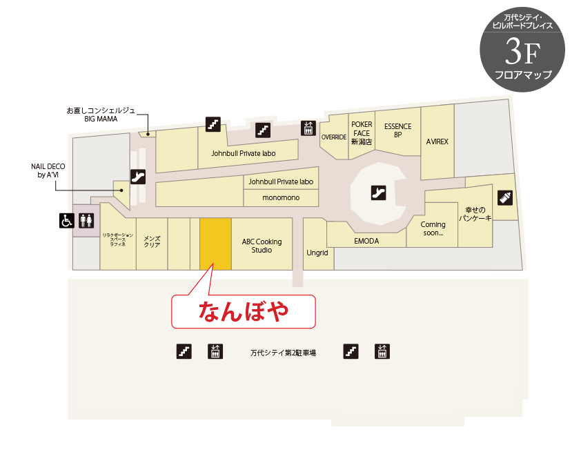 ｢なんぼや｣新潟ビルボードプレイス店 フロアマップ