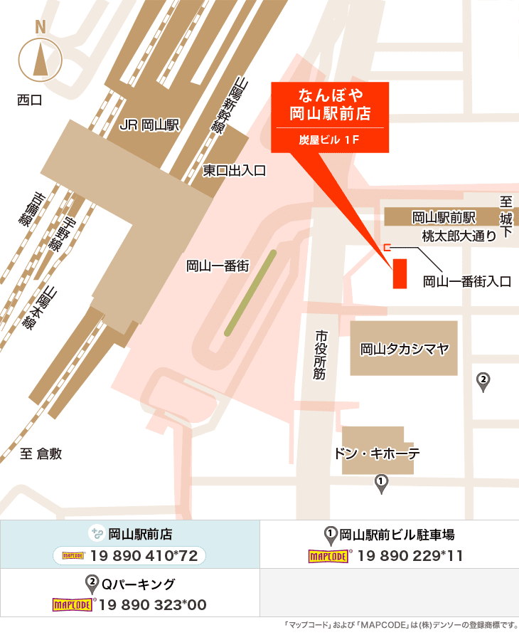 ｢なんぼや｣岡山駅前店のイラストマップ