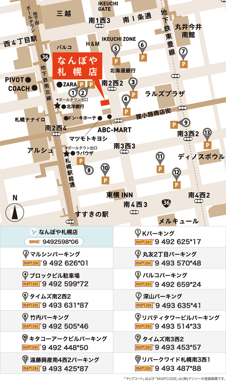 ｢なんぼや｣札幌大通店のイラストマップ