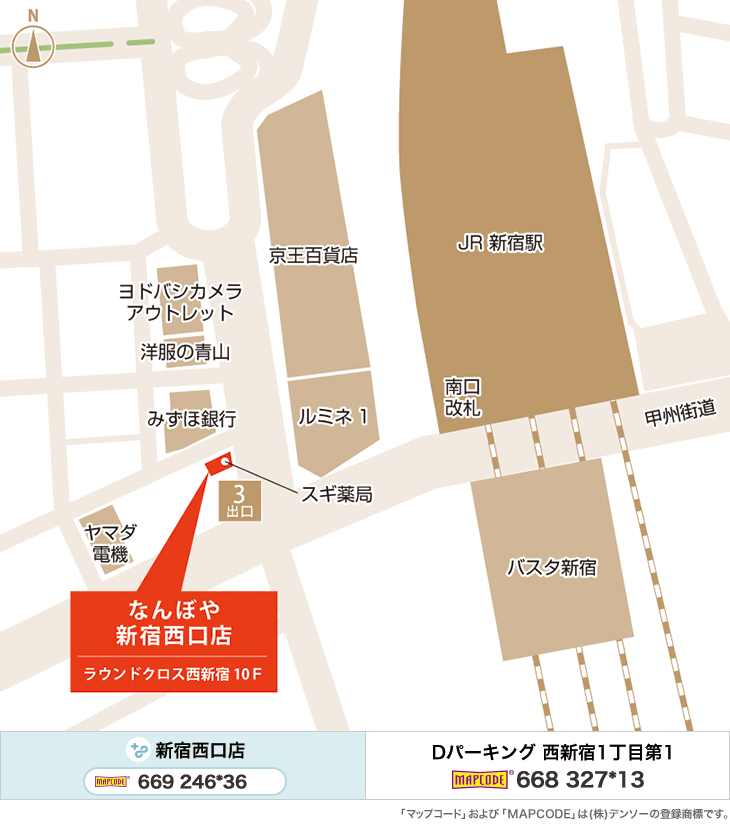 ブランド買取 新宿 なんぼや新宿西口店 コロナ対策実施 営業中