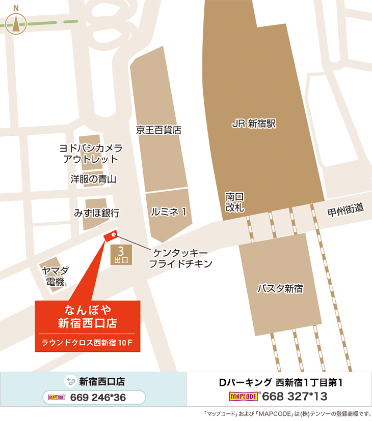 ｢なんぼや｣新宿西口店のイラストマップ